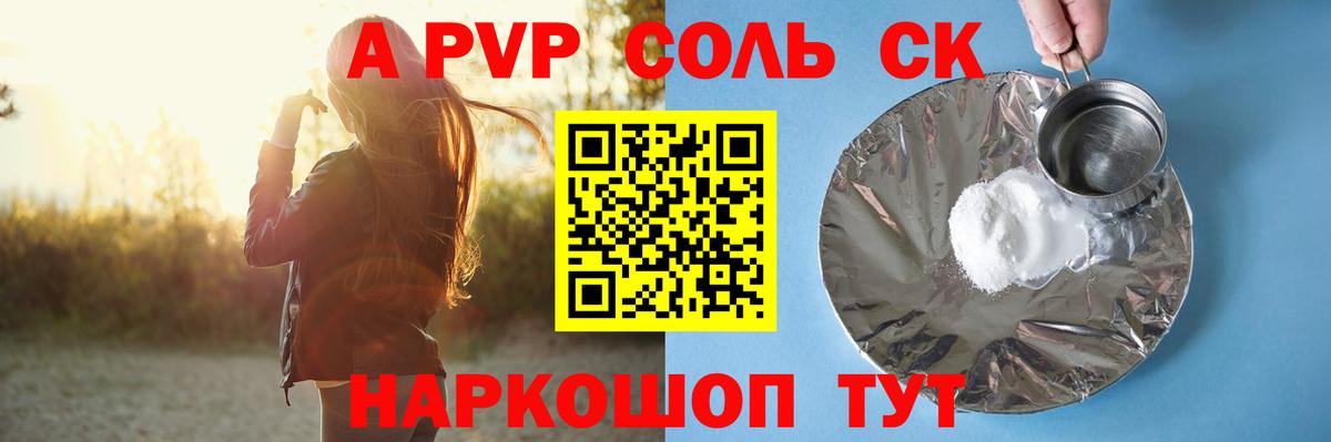 Фрязино  A-PVP кристаллы  Alfa_PVP  Вход с VPN  дарнет шоп  Alfa_PVP Crystall 