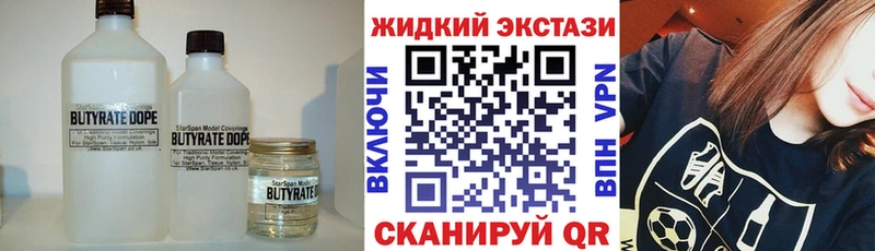 БУТИРАТ BDO  Фрязино 