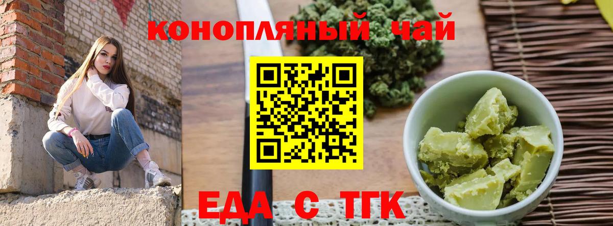 Cannafood марихуана  Вход с VPN  Фрязино 