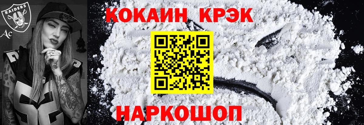 Кокаин Columbia Фрязино