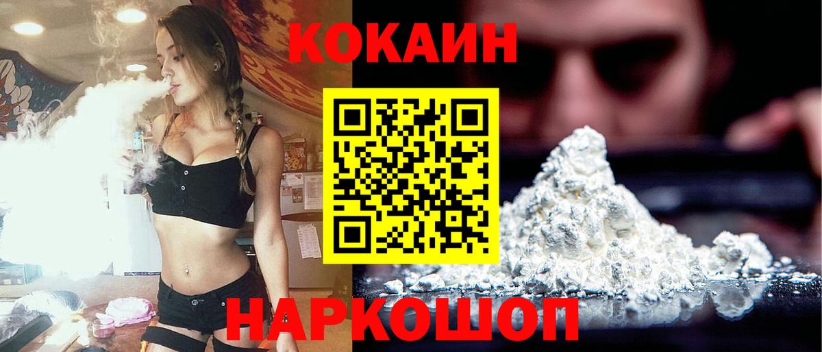 КОКАИН Колумбийский  Cocaine  Кокаин Боливия  Фрязино 