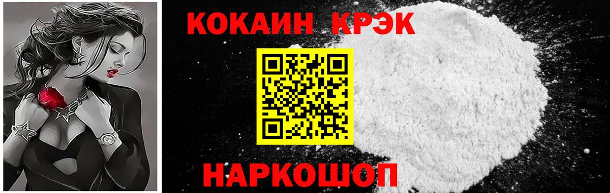 КОКАИН  Кокаин Колумбийский  Вход с VPN  Фрязино  COCAIN Боливия 
