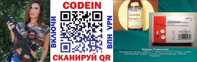 Кодеин напиток Lean (лин)  Фрязино 