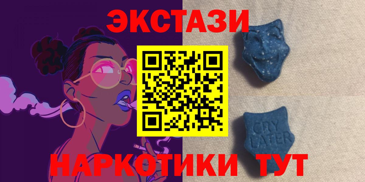 Ecstasy 99%  Экстази ешки  Фрязино  Вход с VPN 