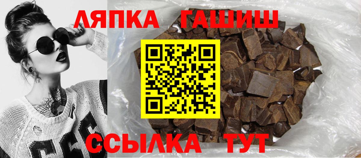 Гашиш гашик  Вход с VPN  ГАШИШ убойный  Фрязино 