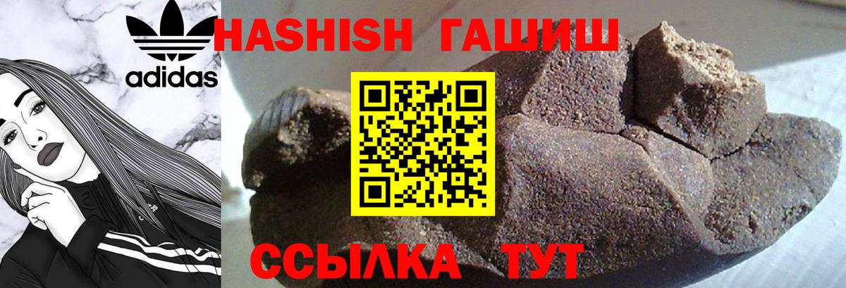 ГАШИШ Premium  ГАШ  Фрязино  Гашиш hashish 