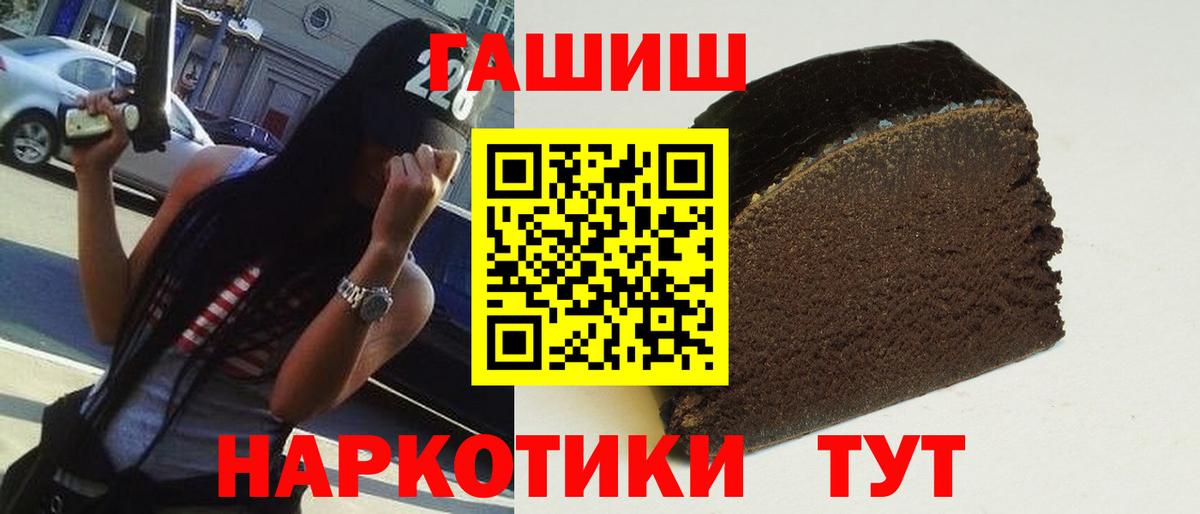 ГАШИШ убойный Фрязино