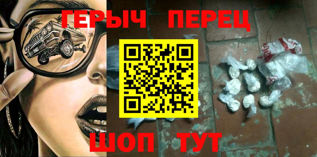 Фрязино  Героин  Вход с VPN  ГЕРОИН герыч 