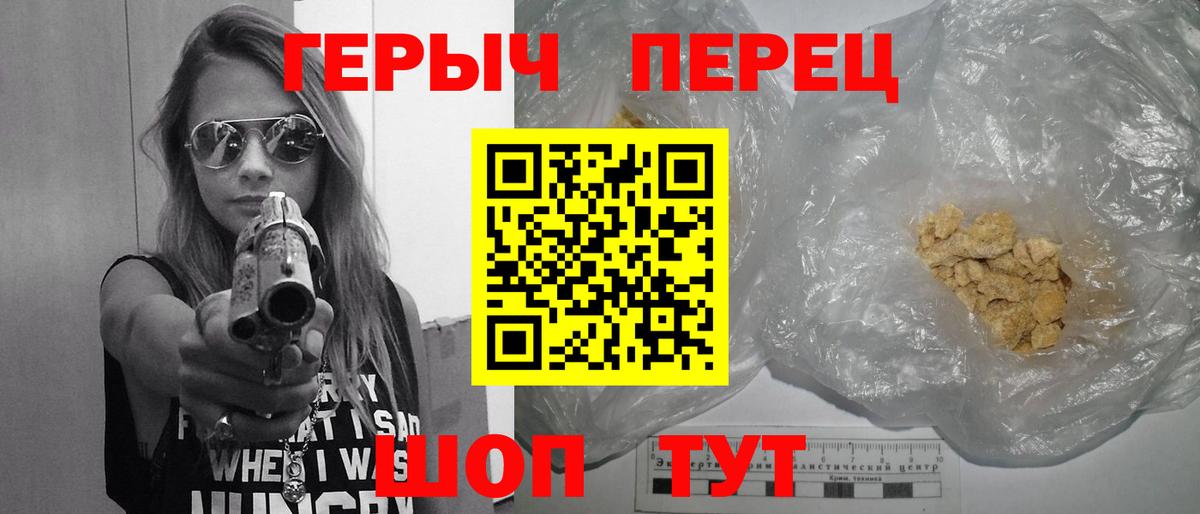 ГЕРОИН хмурый  Фрязино 