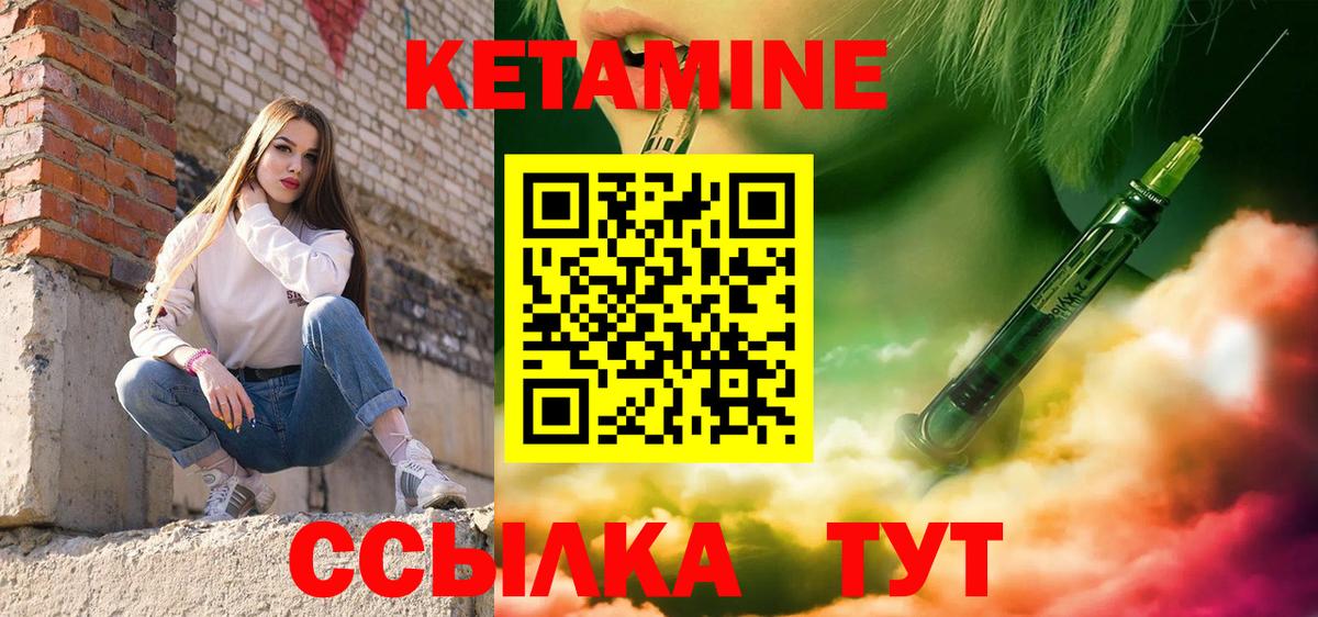 КЕТАМИН ketamine  Фрязино  КЕТАМИН ketamine 