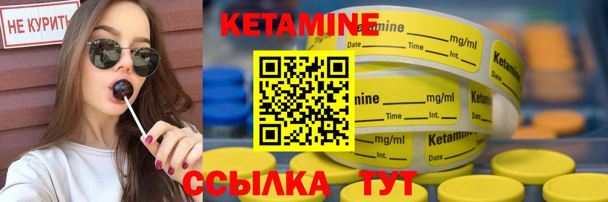 Кетамин VHQ  КЕТАМИН VHQ  Вход с VPN  Фрязино 