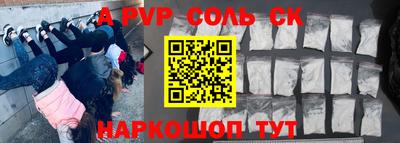 ALPHA PVP Бузулук