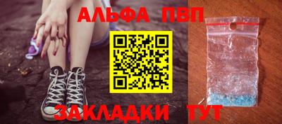 ALPHA PVP Бузулук