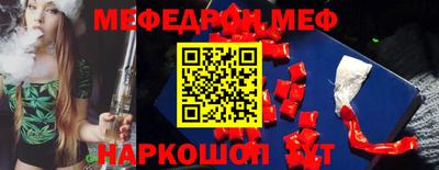 мефедрон Камышлов