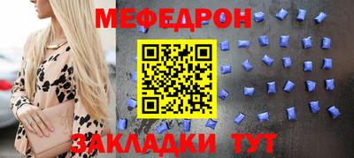 мефедрон Камышлов