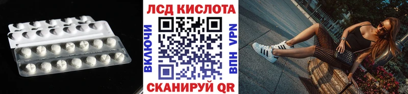 ЛСД экстази кислота  Фрязино 
