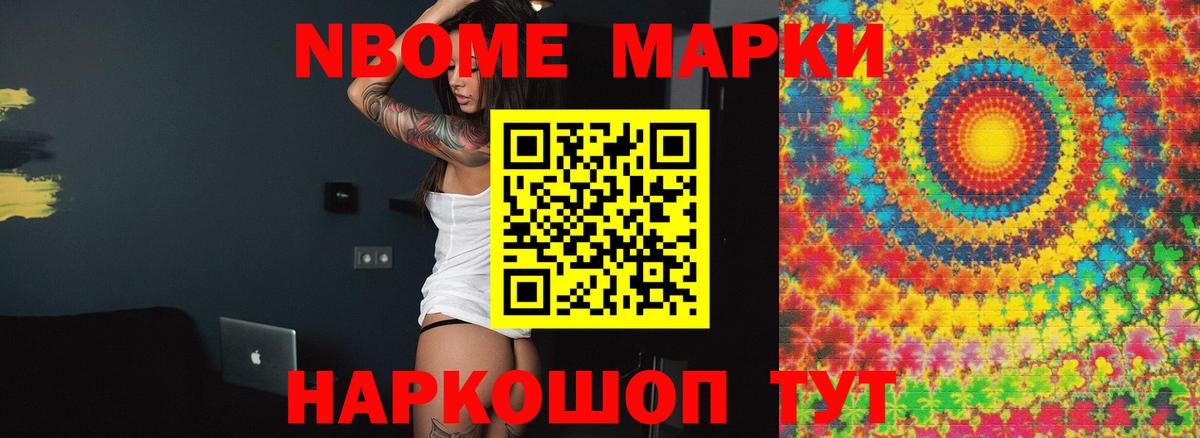 Codein Фрязино