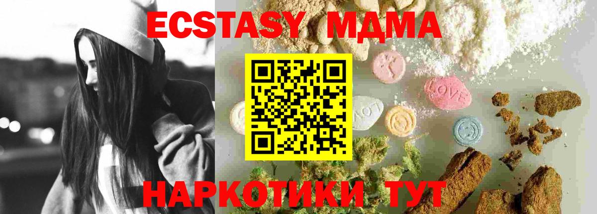 МДМА VHQ Фрязино
