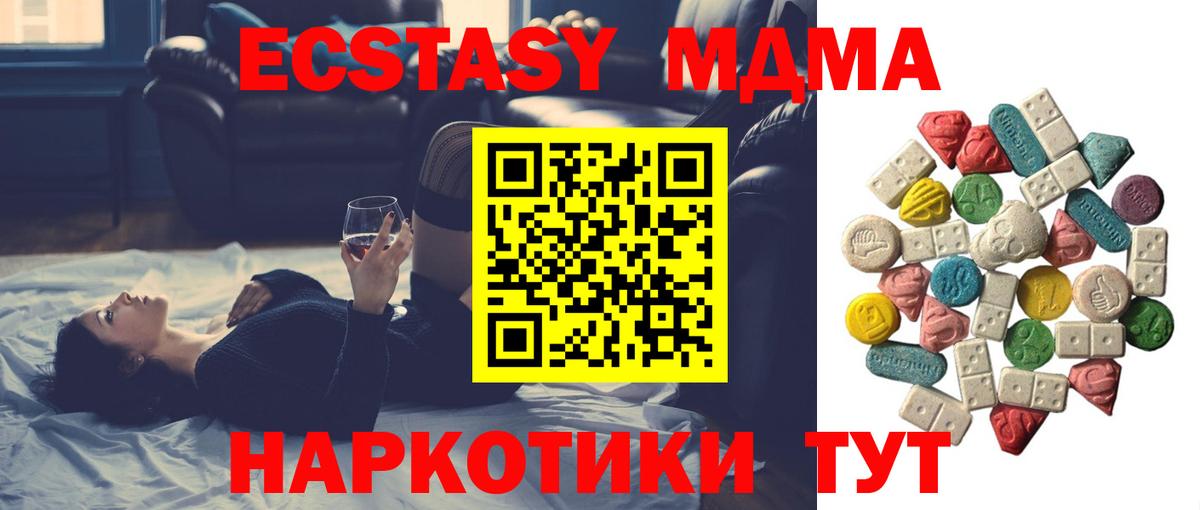 МДМА crystal  Фрязино  MDMA Molly 