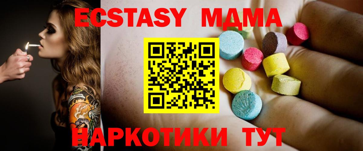 MDMA молли  MDMA  Вход с VPN  Фрязино  МДМА Molly 