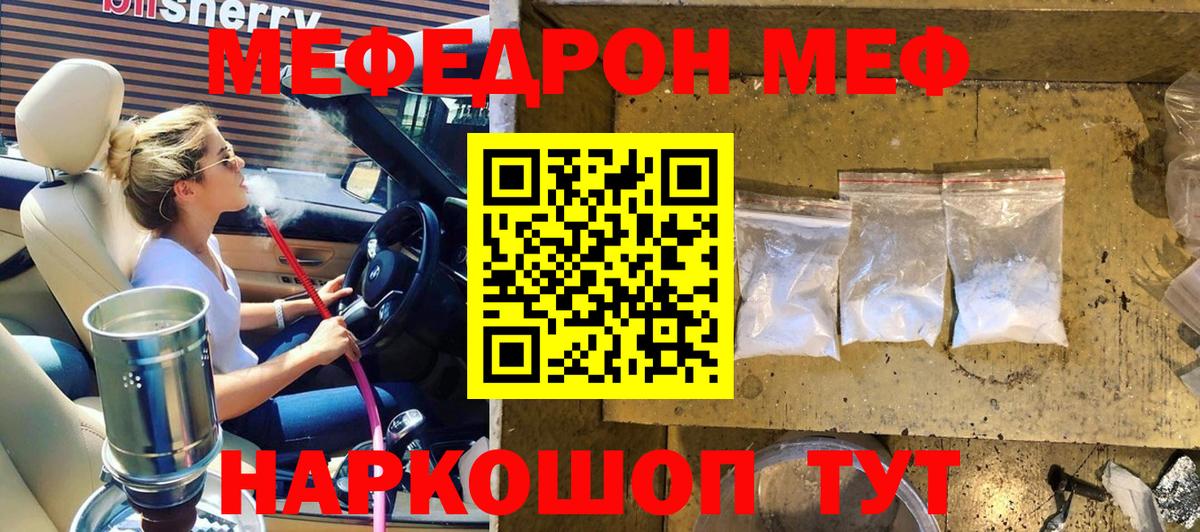 МЕФ  Фрязино