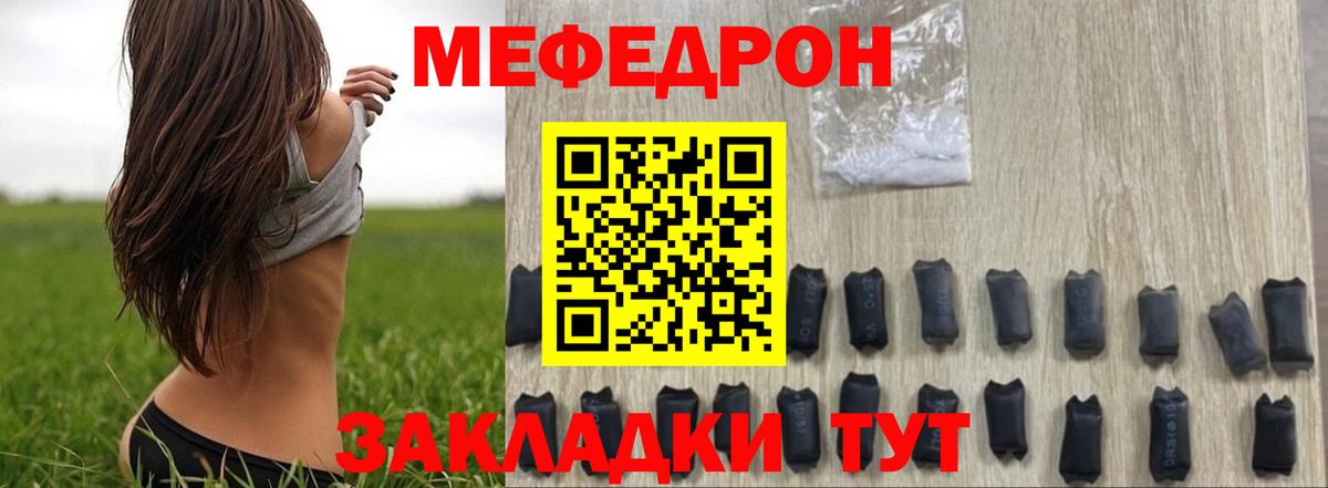 Мефедрон 4 MMC  МЯУ-МЯУ  Фрязино  MEGA маркетплейс  МЕФ кристаллы 