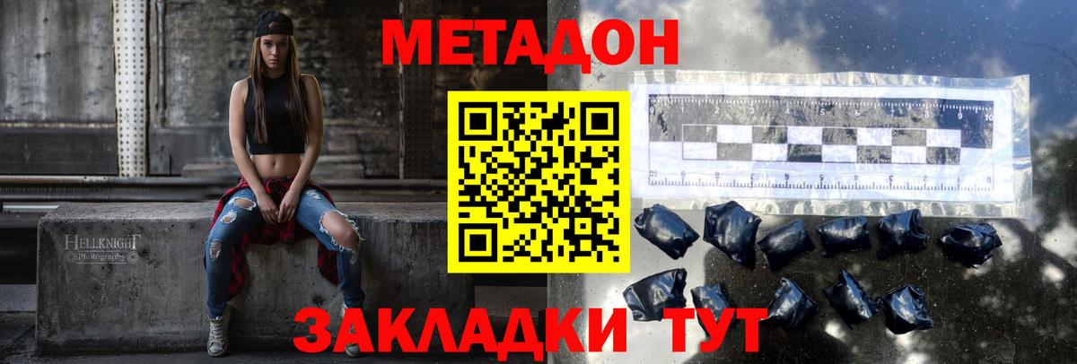 Метадон VHQ Фрязино