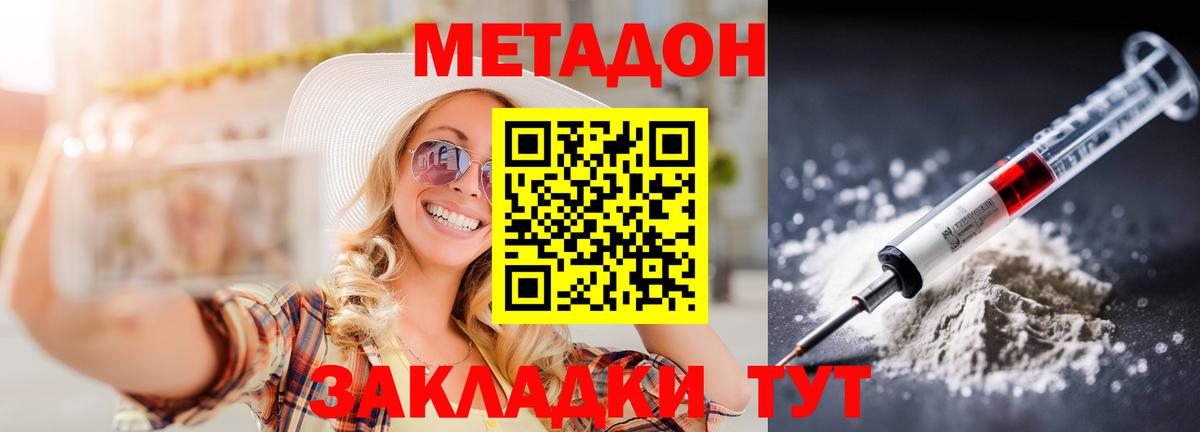 МЕТАДОН белоснежный  hydra ссылки  Фрязино  Вход с VPN  Метадон мёд 