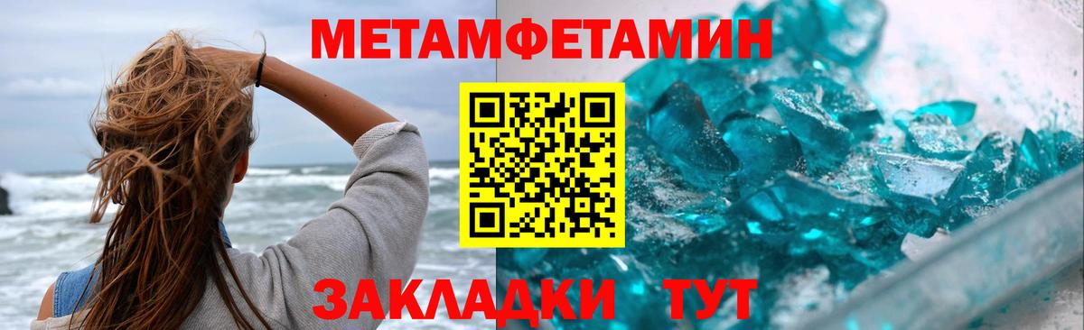 МЕТАМФЕТАМИН мет  Фрязино 
