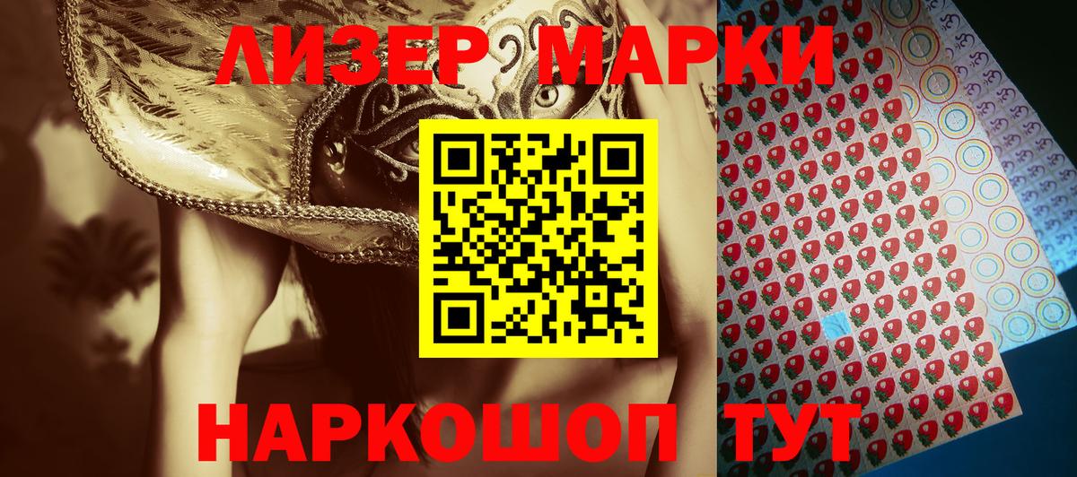 Марки 25I-NBOMe 1,8мг  Марки 25I-NBOMe 1,8мг  Марки N-bome  как найти наркотики  Вход с VPN  Фрязино 