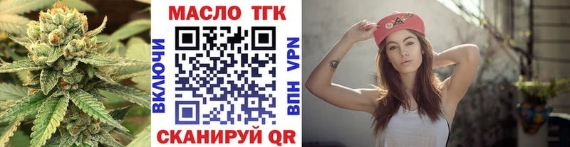 Дистиллят ТГК Wax Фрязино