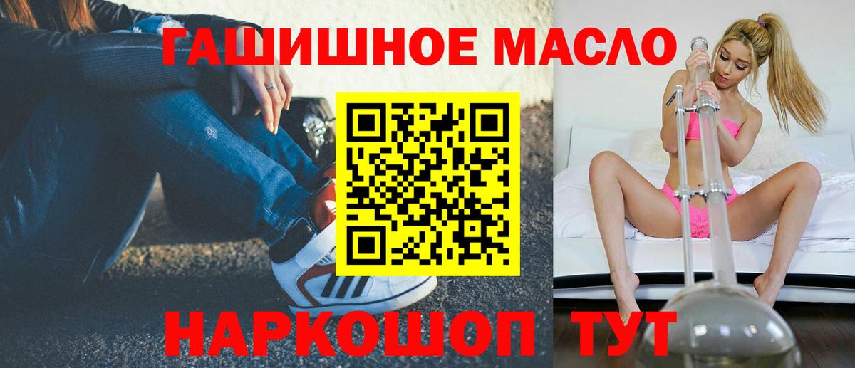 ТГК THC oil Фрязино