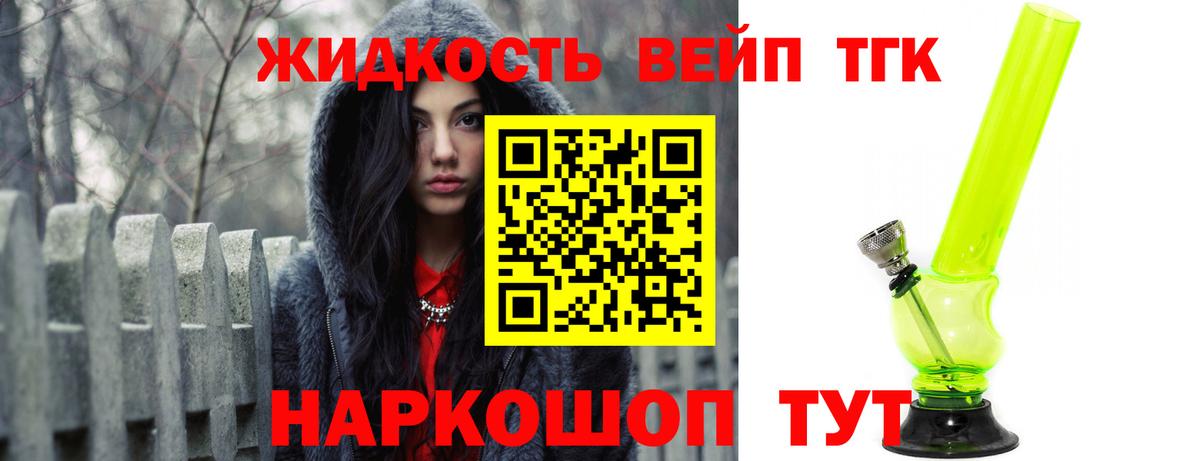 ТГК Wax  ТГК гашишное масло  Фрязино  Вход с VPN 