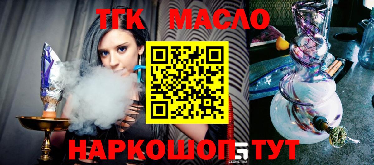 Дистиллят ТГК вейп  Фрязино 